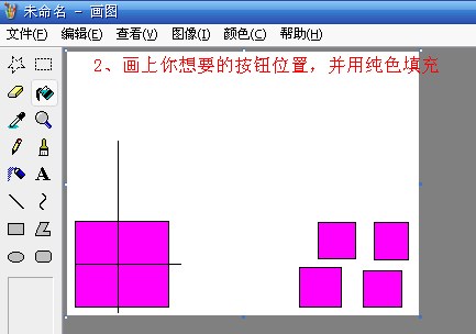 仙剑奇侠传PPC版虚拟键盘定义器 仙剑奇侠传PPC版虚拟键盘定义器