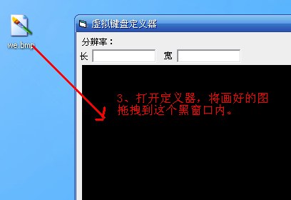 仙剑奇侠传PPC版虚拟键盘定义器 仙剑奇侠传PPC版虚拟键盘定义器