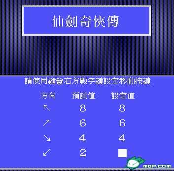 图解用DOSBOX玩仙剑DOS版 图解用DOSBOX玩仙剑DOS版
