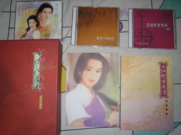 仙剑奇侠传永恒回忆录原曲配乐.专辑.(APE)