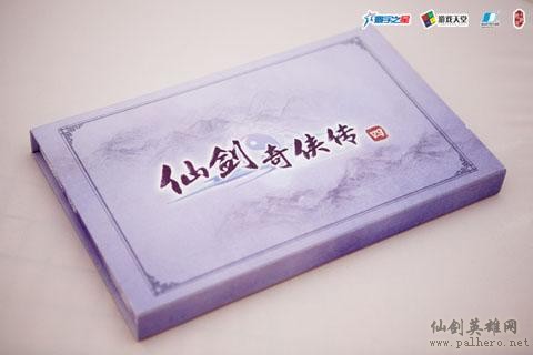 《仙剑奇侠传四》超豪华版周边详解