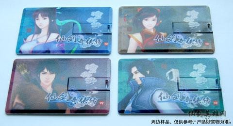 《仙剑奇侠传四》超豪华版周边详解