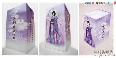 《仙剑奇侠传四》超豪华版周边详解