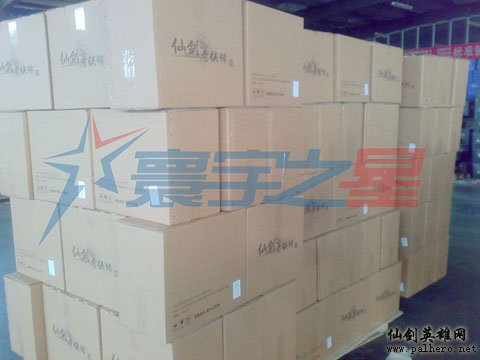 仙剑四超豪华准备就绪 8月1日不见不散