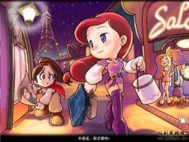 仙剑奇侠传在大富翁