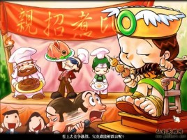 仙剑奇侠传在大富翁