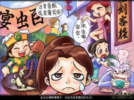 仙剑奇侠传在大富翁