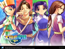 仙剑奇侠传在大富翁