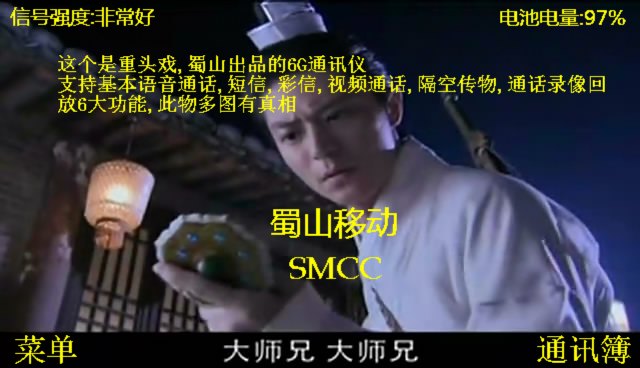 网友恶搞，带你细数仙3剧中的高科技