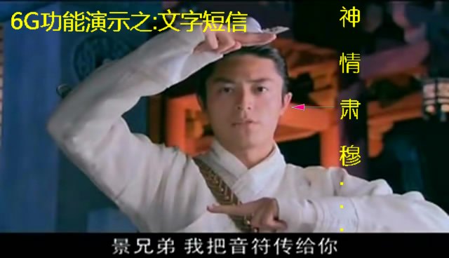 网友恶搞，带你细数仙3剧中的高科技