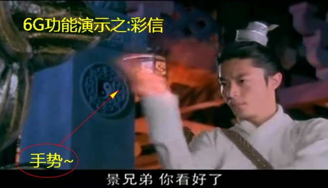 网友恶搞，带你细数仙3剧中的高科技