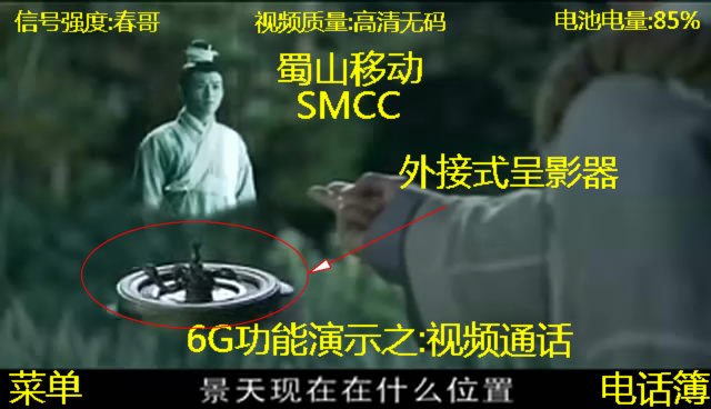 网友恶搞，带你细数仙3剧中的高科技