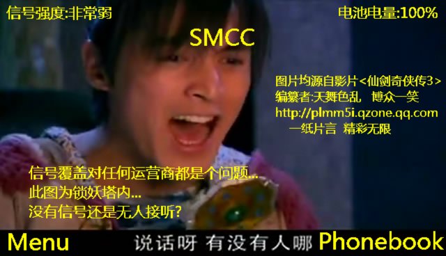 网友恶搞，带你细数仙3剧中的高科技