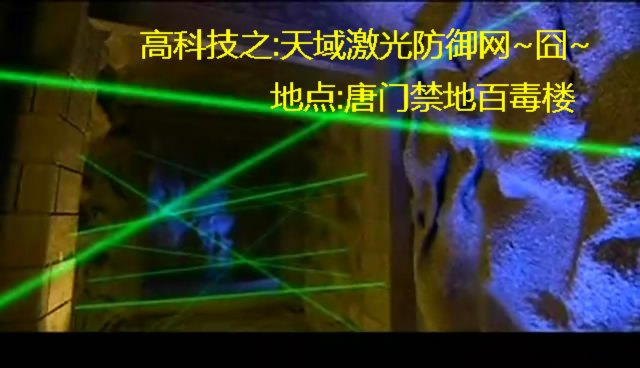 网友恶搞，带你细数仙3剧中的高科技