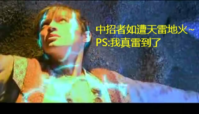 网友恶搞，带你细数仙3剧中的高科技