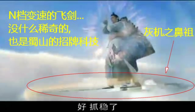 网友恶搞，带你细数仙3剧中的高科技
