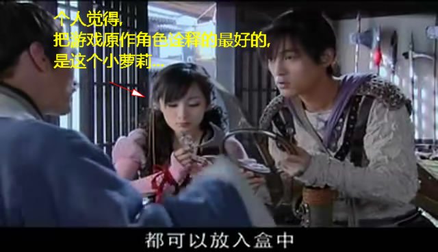 网友恶搞，带你细数仙3剧中的高科技