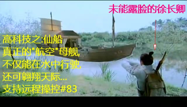 网友恶搞，带你细数仙3剧中的高科技