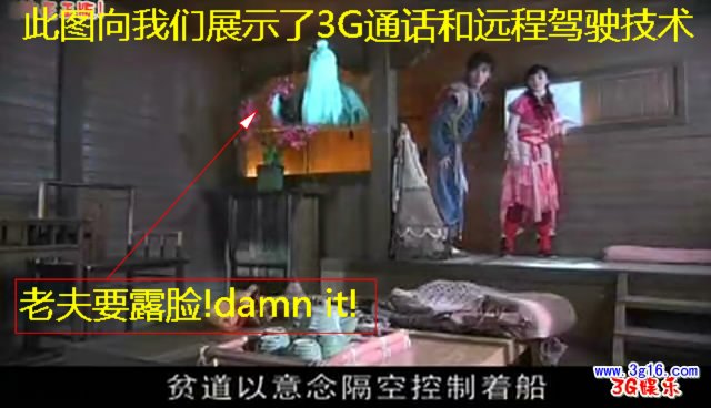 网友恶搞，带你细数仙3剧中的高科技