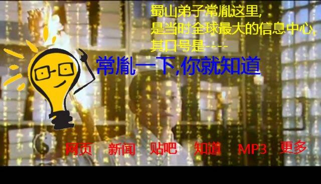 网友恶搞，带你细数仙3剧中的高科技