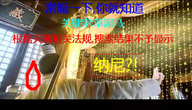 网友恶搞，带你细数仙3剧中的高科技