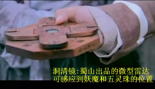 网友恶搞，带你细数仙3剧中的高科技