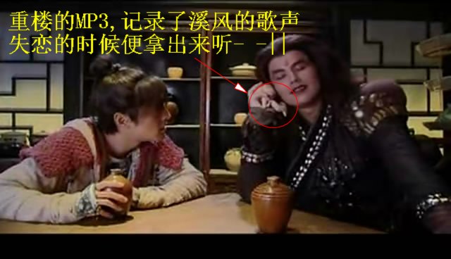 网友恶搞，带你细数仙3剧中的高科技