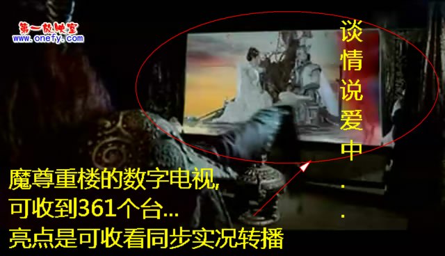 网友恶搞，带你细数仙3剧中的高科技