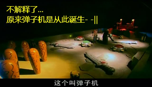 网友恶搞，带你细数仙3剧中的高科技