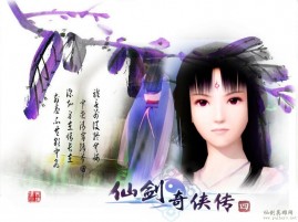 仙剑四水墨壁纸系列