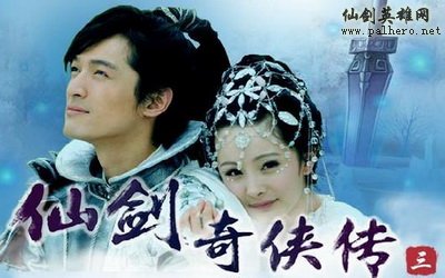 盘点仙剑三电视剧20大柔情场景 盘点仙剑三电视剧20大柔情场景