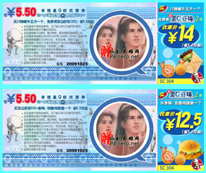 英雄网赠您 肯德基Q虾优惠券