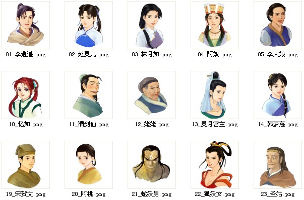 新仙剑奇侠传人物头像