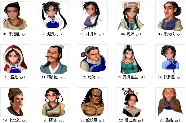 仙剑奇侠传DOS人物头像