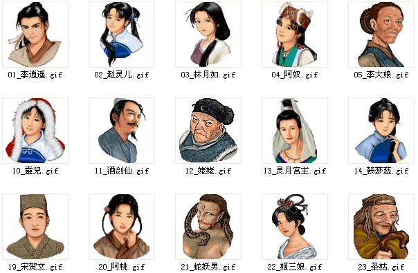 仙剑奇侠传SS版人物头像