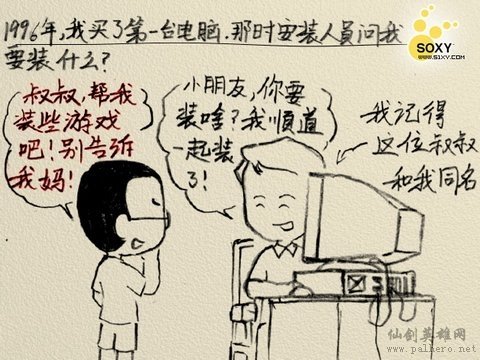 【辉辉图志】仙剑(上) 【辉辉图志】仙剑(上)