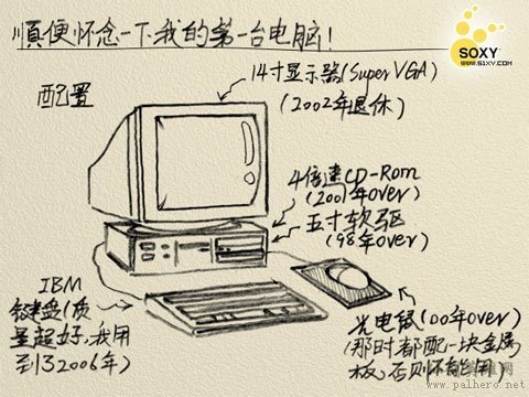 【辉辉图志】仙剑(上) 【辉辉图志】仙剑(上)