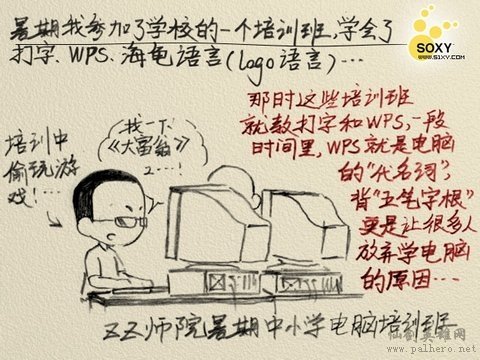 【辉辉图志】仙剑(上) 【辉辉图志】仙剑(上)