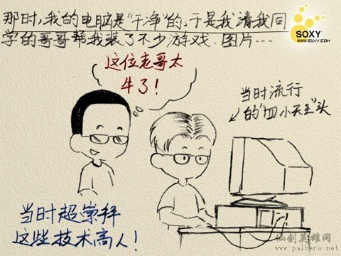 【辉辉图志】仙剑(上) 【辉辉图志】仙剑(上)