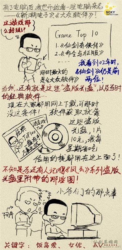 【辉辉图志】仙剑(上) 【辉辉图志】仙剑(上)