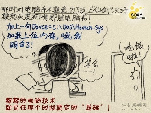 【辉辉图志】仙剑(上) 【辉辉图志】仙剑(上)