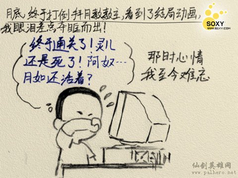 【辉辉图志】仙剑(上) 【辉辉图志】仙剑(上)