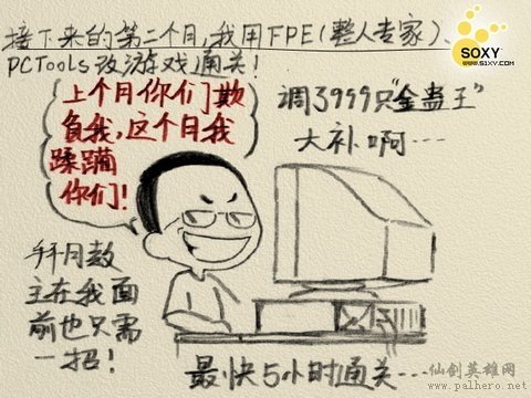 【辉辉图志】仙剑(上) 【辉辉图志】仙剑(上)