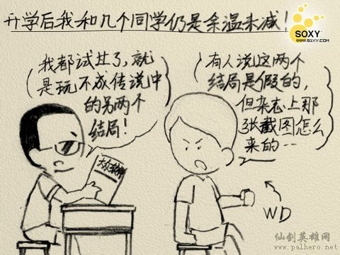 【辉辉图志】仙剑(上) 【辉辉图志】仙剑(上)