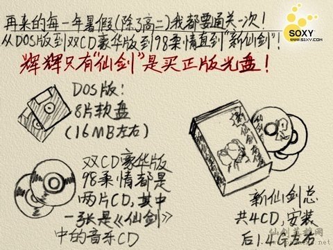 【辉辉图志】仙剑(上) 【辉辉图志】仙剑(上)