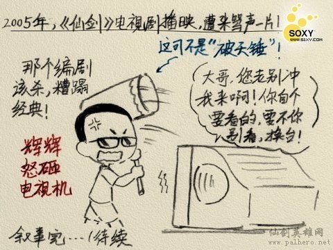 【辉辉图志】仙剑(上) 【辉辉图志】仙剑(上)