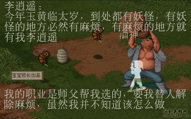 仙剑奇侠传电影版（宝宝班长导演）