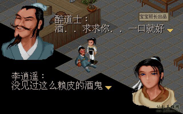 仙剑奇侠传电影版（宝宝班长导演）