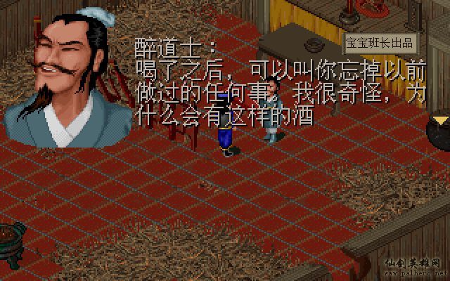 仙剑奇侠传电影版（宝宝班长导演）