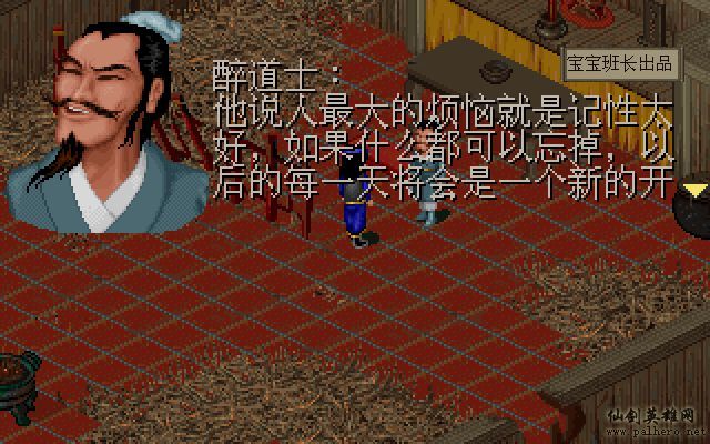 仙剑奇侠传电影版（宝宝班长导演）